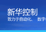 新華控制獲邀參加中國動力工程學(xué)會自控專委會技術(shù)分享