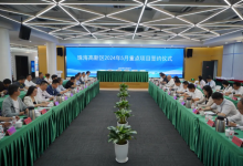 高新“簽”引力丨5月15個重點(diǎn)項(xiàng)目簽約，預(yù)計(jì)達(dá)產(chǎn)規(guī)模超11億元！