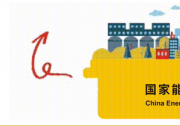 國家能源集團設立首個科創(chuàng)種子基金