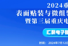 邊緣智能計算實驗室掛牌