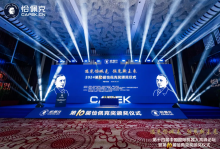 普渡機(jī)器人榮獲2024恰佩克雙項(xiàng)大獎(jiǎng)