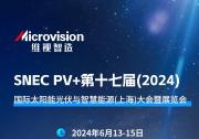 SNEC 2024，維視智造與您相約上海點亮光伏新“視”界