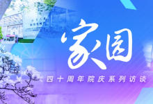 趙大維：經世致用，務實為國