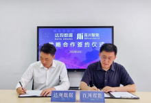 達觀數(shù)據(jù)與百川智能達成戰(zhàn)略合作，共促金融領(lǐng)域大模型智能化應(yīng)用