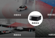 RoboSense邱純鑫博士榮膺SAE 2024汽車安全優(yōu)秀獎「優(yōu)秀技術(shù)專家」