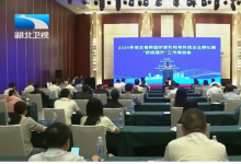 總數(shù)達(dá)477家 位列全國(guó)第二 湖北新型研發(fā)機(jī)構(gòu)瞄準(zhǔn)世界一流再出發(fā)