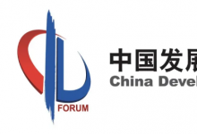 丹佛斯集團(tuán)總裁兼首席執(zhí)行官方行健：無論晴雨，都對(duì)中國保持全心全意的承諾和堅(jiān)定信心