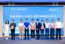 十余所高校與企業(yè)聯(lián)合參與，共同探索高層次產(chǎn)業(yè)人才培養(yǎng)新路徑