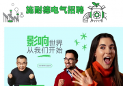 Final call ！ 施家春招最終版補(bǔ)錄崗位來了，感興趣的你速來投遞簡歷