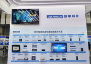  研華亮相2024MetroTrans 城軌展，助力智慧軌交數(shù)智化發(fā)展