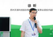 探微見著，智測未來----天準(zhǔn)發(fā)布VMZ超高精度影像儀新品