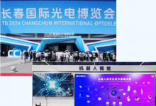  舜宇智能光學(xué)亮相2024長(zhǎng)春光博會(huì)！