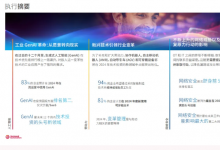羅克韋爾自動化攜手英偉達推進智能自動化發(fā)展，助推面向制造物流的移動機器人的升級換代