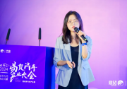 探維科技出席 EAC2024 易貿(mào)汽車產(chǎn)業(yè)大會，共話場景驅(qū)動下的激光雷達應用