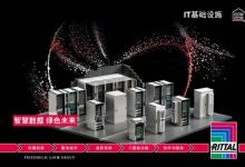 AI時代，威圖邀各位行業(yè)伙伴共赴2024IDCE領(lǐng)略數(shù)據(jù)之力