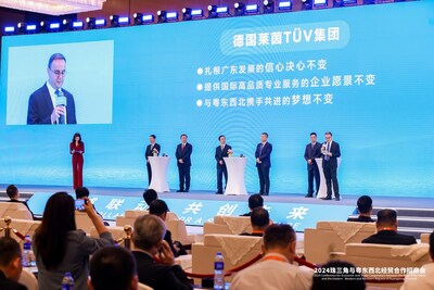 TüV萊茵獲邀出席2024珠三角與粵東西北經(jīng)貿(mào)合作招商會(huì)