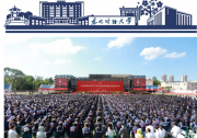 東北財(cái)經(jīng)大學(xué)校長方紅星：篤行致遠(yuǎn)  共譜華章