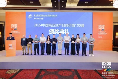 2024中國(guó)產(chǎn)業(yè)園品牌價(jià)值10強(qiáng)（項(xiàng)目類(lèi)）