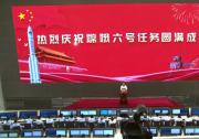 習(xí)近平代表黨中央、國(guó)務(wù)院和中央軍委致電祝賀探月工程嫦娥六號(hào)任務(wù)取得圓滿成功