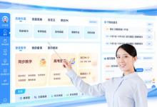 天學(xué)網(wǎng)教師端全新升級(jí)，聚焦用戶體驗(yàn)，助力數(shù)字化教學(xué)雙效提升