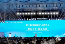津渝攜手、首次共辦 2024世界智能產(chǎn)業(yè)博覽會(huì)開幕