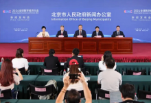 2024全球數(shù)字經(jīng)濟大會新聞發(fā)布會召開