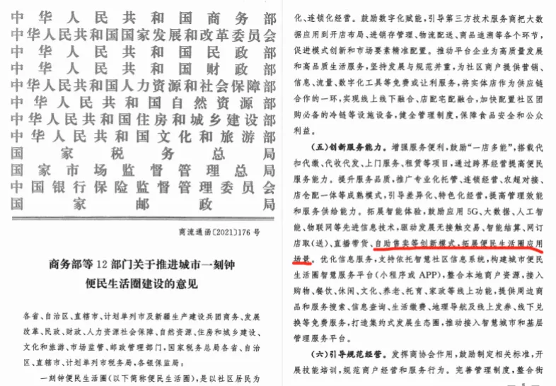 國(guó)美加快布局無(wú)人零售，智能科技助力零售革新