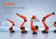 庫(kù)卡KR Cybertech-2全新系列機(jī)器人隆重登場(chǎng)