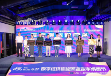 第三批7家北京市信息消費(fèi)體驗(yàn)中心獲授牌|為促進(jìn)首都信息消費(fèi)發(fā)展注入新動(dòng)力、數(shù)字經(jīng)濟(jì)高質(zhì)量發(fā)展提供有力支撐