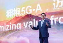 華為李鵬：擁抱5G-A，邁向體驗經(jīng)營新時代