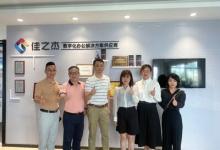 基于Exact方案，佳之杰文印管控助力滿幫集團(tuán)信息安全及降本增效