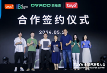奧福德攜手涂鴉智能，共同打造智能充電樁新生態(tài)