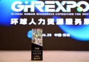 砥礪前行 口碑載道 | 軟通智服榮膺“2024人力資源服務(wù)機構(gòu)優(yōu)秀品牌”榮譽