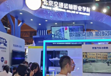 北京交通運輸職業(yè)學院盛裝亮相2024全球數(shù)字經濟大會