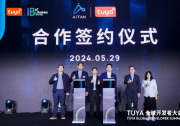 AiTAN與涂鴉智能開啟“狂飆”模式，領(lǐng)跑泰國地產(chǎn)智能化賽道！