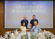 全球首個農(nóng)業(yè)領(lǐng)域DCS Lab落成！華智生物與華大智造攜手共建