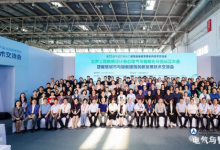 共繪智慧城市新篇章，中控信息亮相北勘協(xié)電氣與智能化分會成立大會
