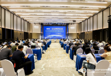 2024全球數(shù)字經濟大會北斗時空信息構筑新型數(shù)字基礎設施論壇