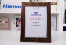 漢王科技入選“北京市通用人工智能產(chǎn)業(yè)創(chuàng)新伙伴計劃”名單