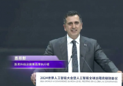 Sassine Ghazi受邀出席2024世界人工智能大會(huì)暨人工智能全球治理高級(jí)別會(huì)議并發(fā)表主旨演講