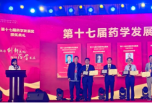 清華大學(xué)自動(dòng)化系教授李梢榮獲第十七屆中國藥學(xué)發(fā)展獎(jiǎng)·突出成就獎(jiǎng)