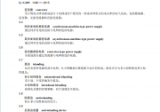 安科瑞分布式光伏監(jiān)控系統(tǒng)保護(hù)測(cè)控產(chǎn)品解決方案