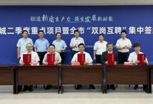 TüV萊茵與常州科教城簽署合作協(xié)議，搭建碳足跡檢測認(rèn)證服務(wù)平臺
