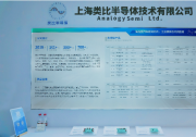 類比半導(dǎo)體攜三款車規(guī)級新品亮相慕尼黑電子展