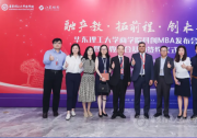 江森自控正式加入華東理工商學(xué)院產(chǎn)教融合基地！