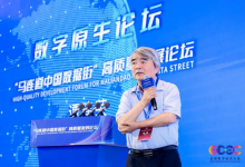 2024全球數(shù)字經(jīng)濟(jì)大會(huì)數(shù)字原生論壇暨第二屆數(shù)字原生大會(huì)在京成功召開！