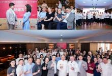 第二十七屆FHC上海環(huán)球食品展暨第二十五屆FHC中國(guó)國(guó)際烹飪藝術(shù)比賽發(fā)布會(huì)成功召開(kāi)