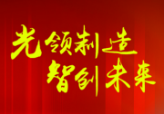 2024北京光博會(huì)看點(diǎn) | 開啟光纖傳感技術(shù)新時(shí)代