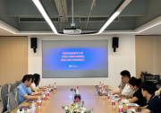 清華大學國家卓越工程師學院赴湖北九同方微電子有限公司交流研討