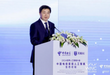 2024世界人工智能大會中國電信星辰人工智能生態(tài)論壇成功舉辦